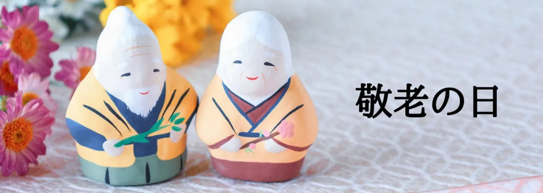 【日本茶コラム】敬老の日プレゼント