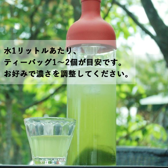 【TB】特撰水出しティーバッグ(5g×20p)【TP9】(お湯出し兼用)