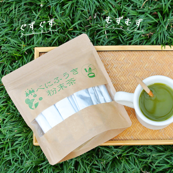 べにふうき粉末茶(個包装)
