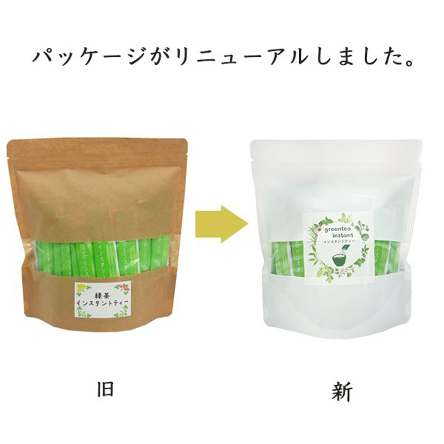 緑茶インスタントティー(個包装)