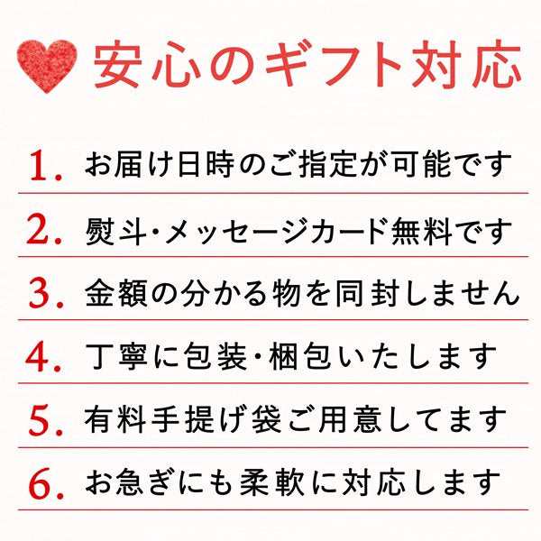マチ付きギフト袋(100g2本まで)