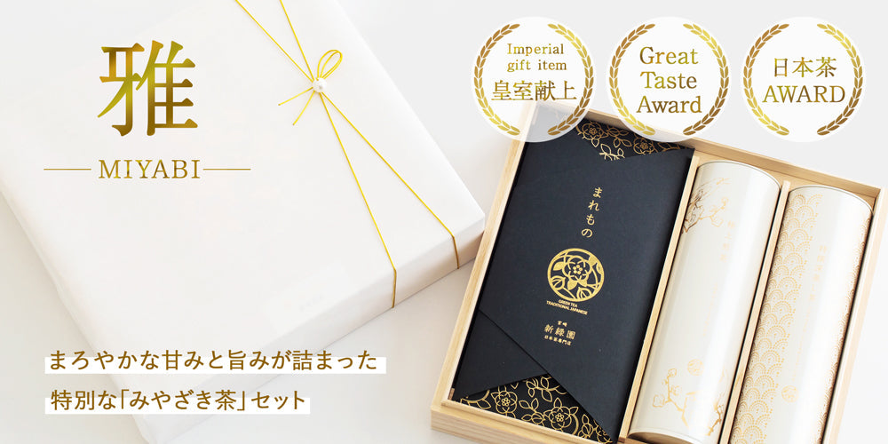 皇室献上品特集