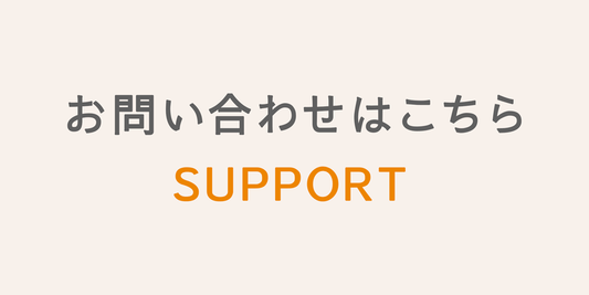 お問い合わせについて