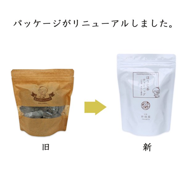 【TB】釜炒りほうじ茶ティーバッグ(5g×20p)【HT7】