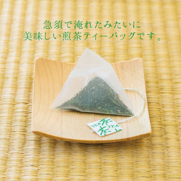 【レターパックプラス】急須で淹れたみたいに美味しい煎茶ティーバッグ８本セット【KT10×8】