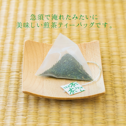 【レターパックプラス】急須で淹れたみたいに美味しい煎茶ティーバッグ８本セット【KT10×8】