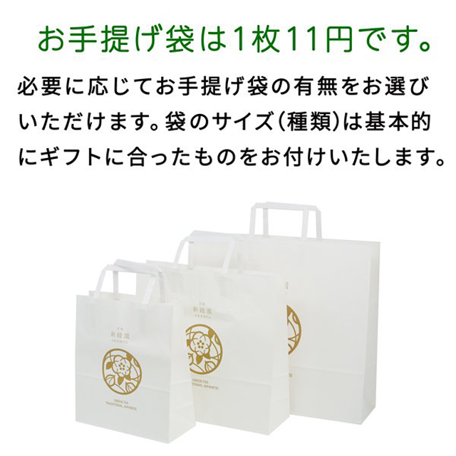 【ギフト】急須で淹れたみたいに美味しい煎茶ティーバッグ（2本入り）