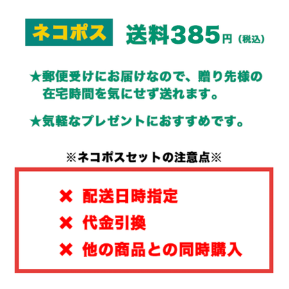 【ネコポス】父の日「高級茶まれもの」ギフト