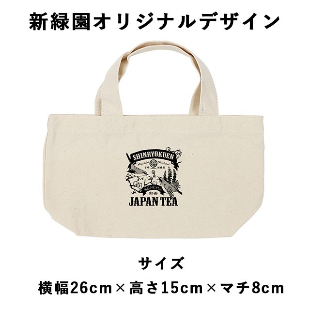 【数量限定】ミニトート付き空飛ぶお茶「ミニ茶箱」