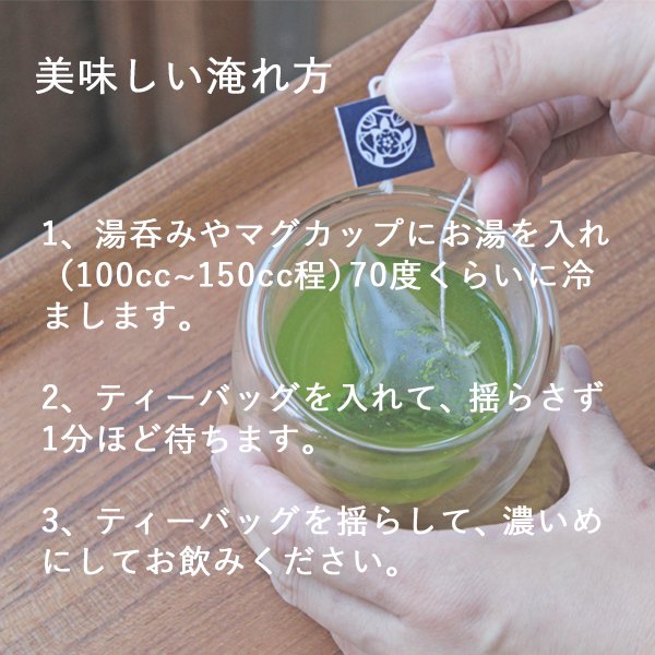 【TB】急須で淹れたみたいに美味しい煎茶ティーバッグ(3g×15p)【KT10】