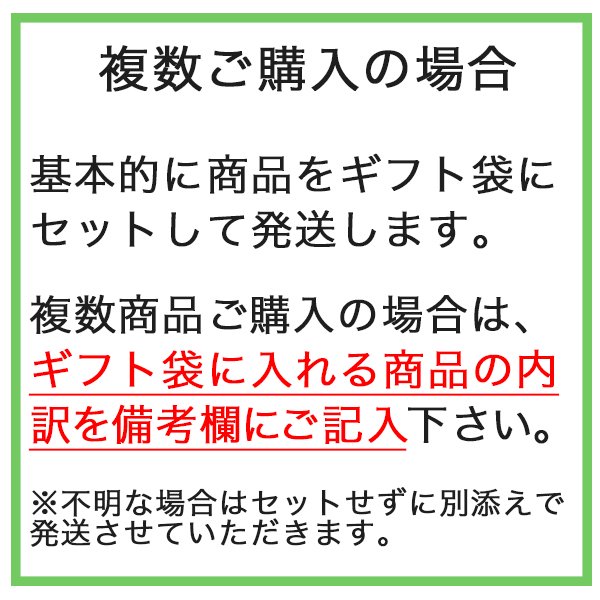 マチ付きギフト袋（100g2本まで）