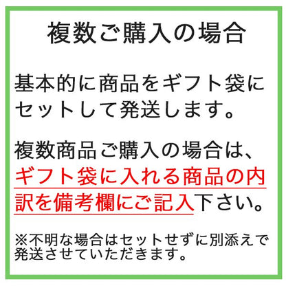 マチ付きギフト袋（100g2本まで）