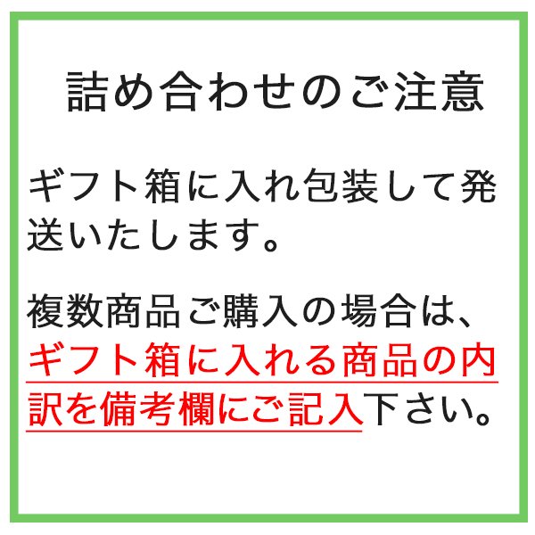 ギフト箱（３〜５本用）※簡易包装